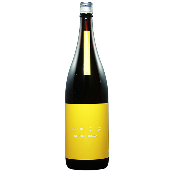 ツキミズ ニュートラル 純米 1800ml [季節限定]　